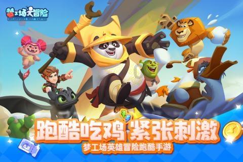 危险森林大逃脱