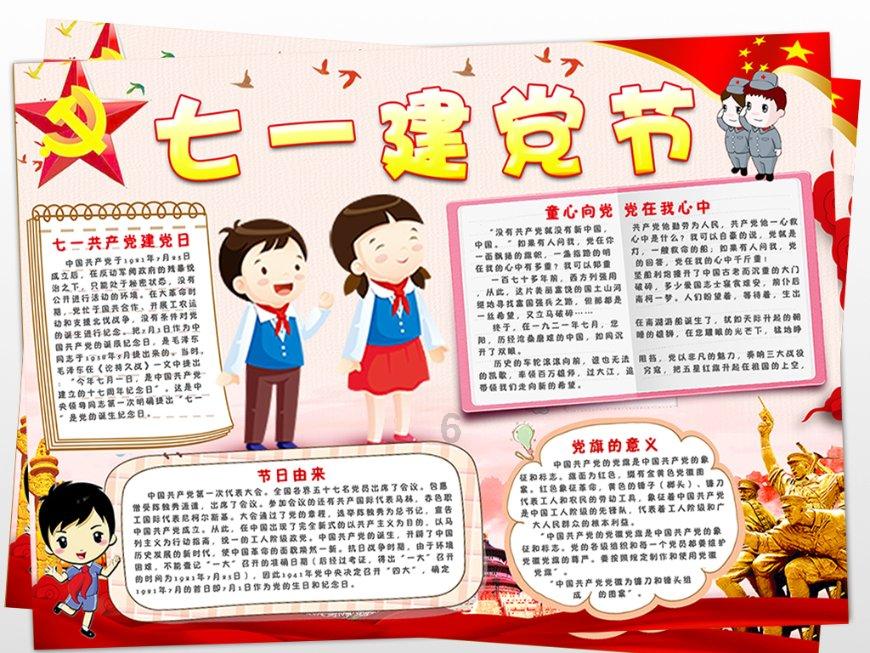 王子与公主冒险