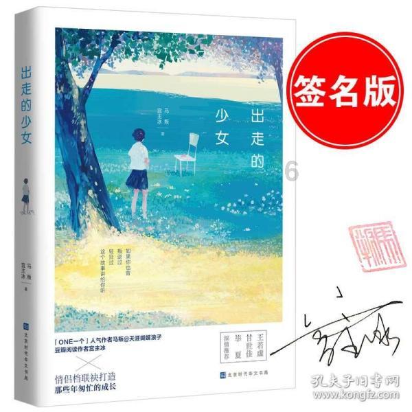 逃离幻想之镜